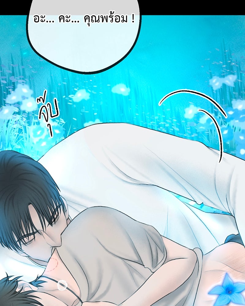 คุณผีได้โปรดไปที่ชอบที่ชอบ - หน้า 73