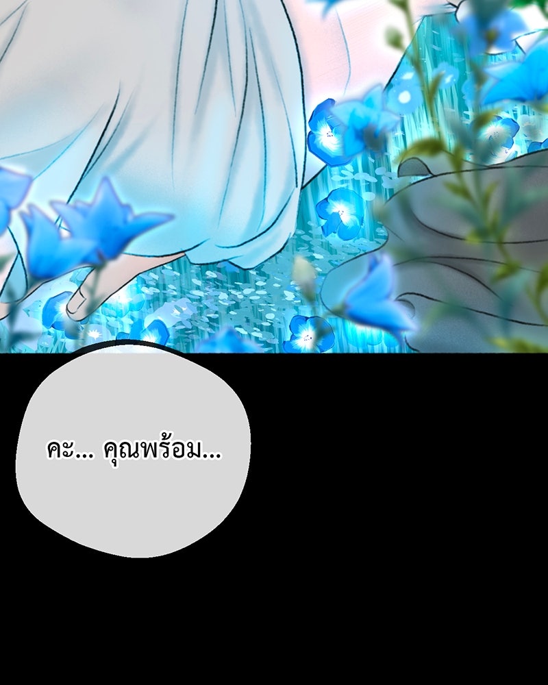 คุณผีได้โปรดไปที่ชอบที่ชอบ - หน้า 86
