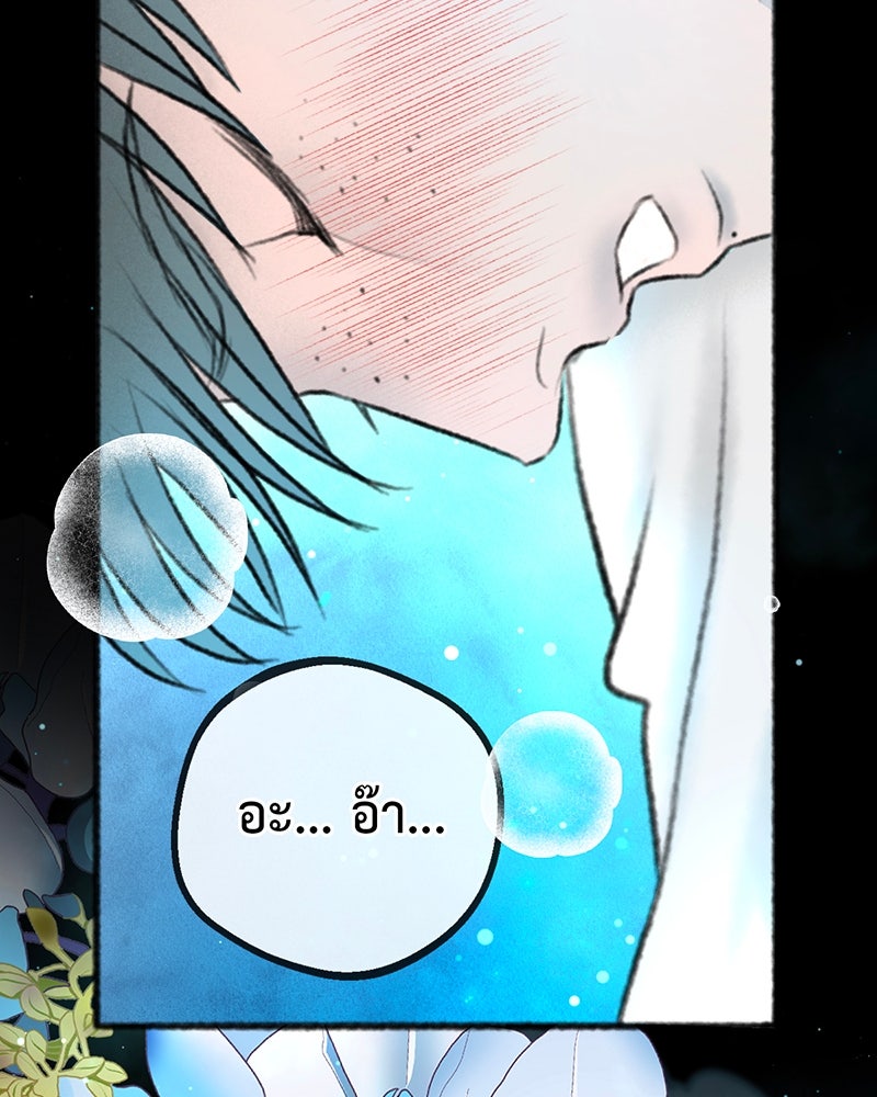 คุณผีได้โปรดไปที่ชอบที่ชอบ - หน้า 89