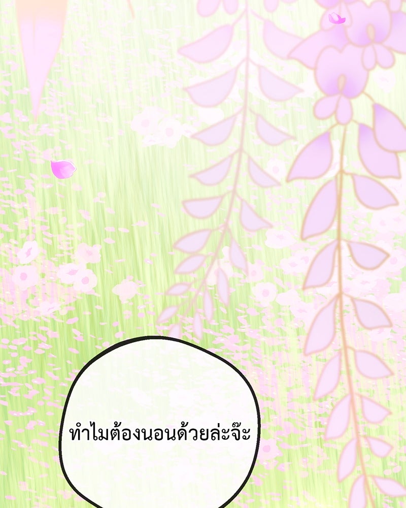 คุณผีได้โปรดไปที่ชอบที่ชอบ - หน้า 9