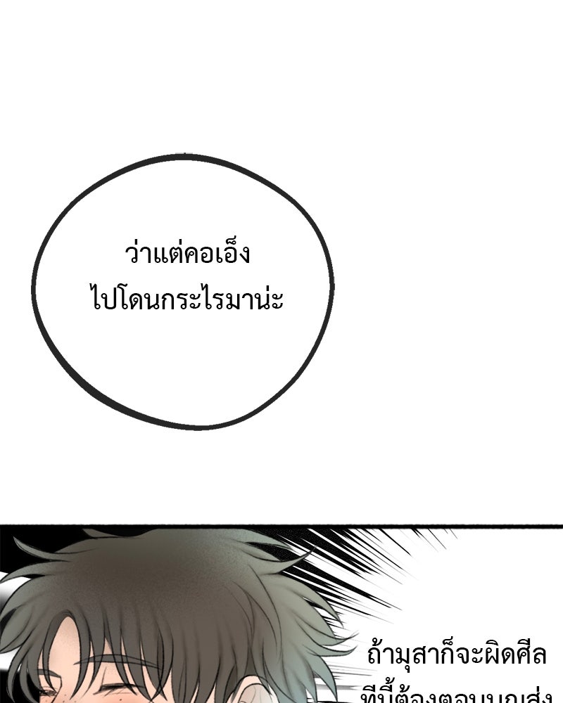 คุณผีได้โปรดไปที่ชอบที่ชอบ - หน้า 2