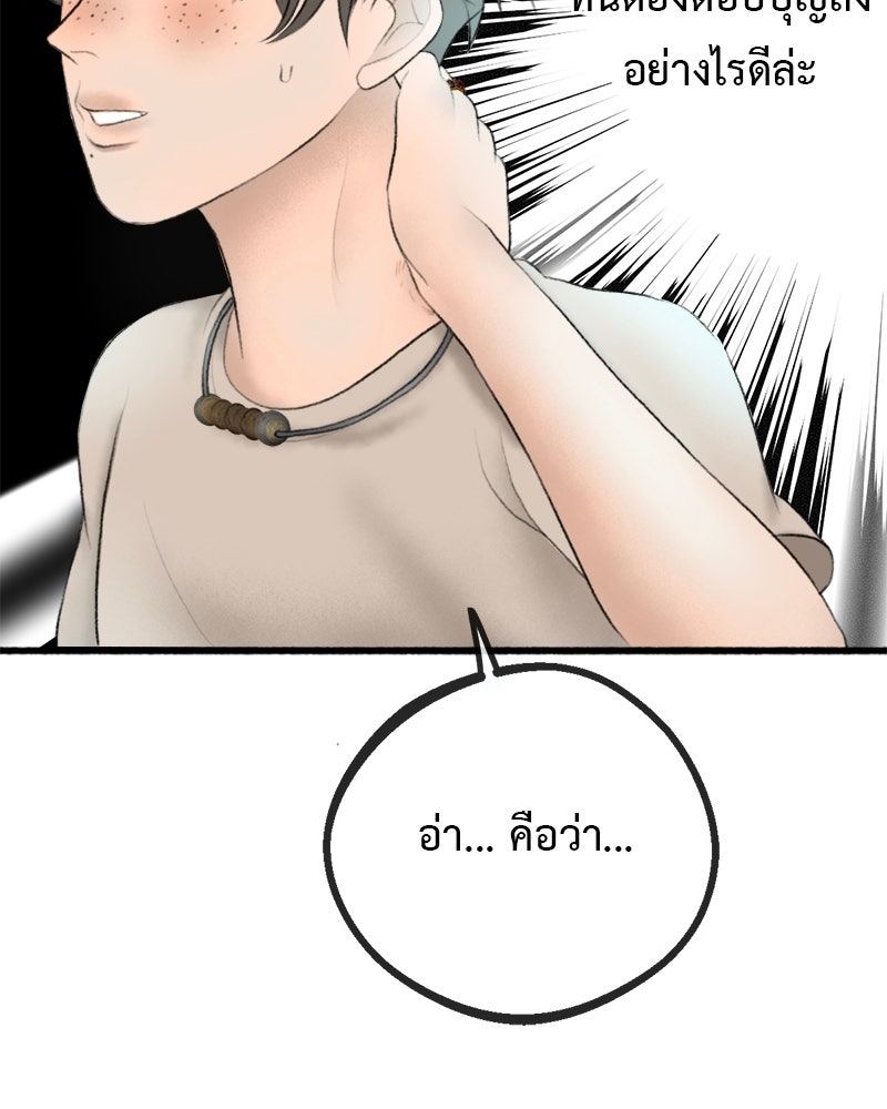 คุณผีได้โปรดไปที่ชอบที่ชอบ - หน้า 3