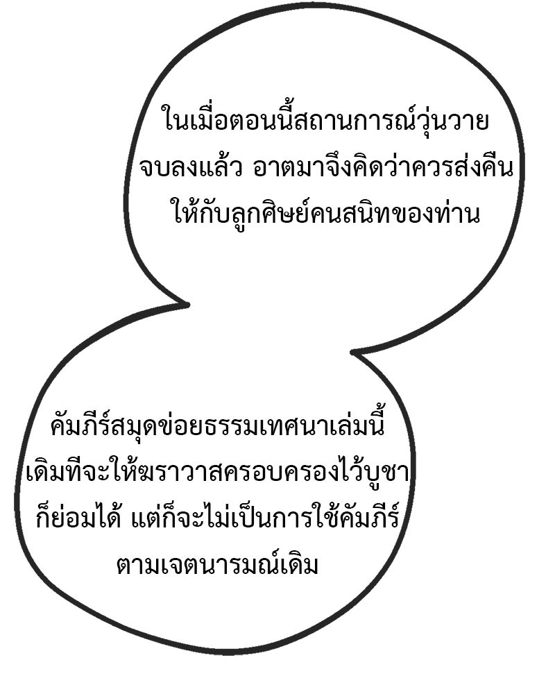 คุณผีได้โปรดไปที่ชอบที่ชอบ - หน้า 35