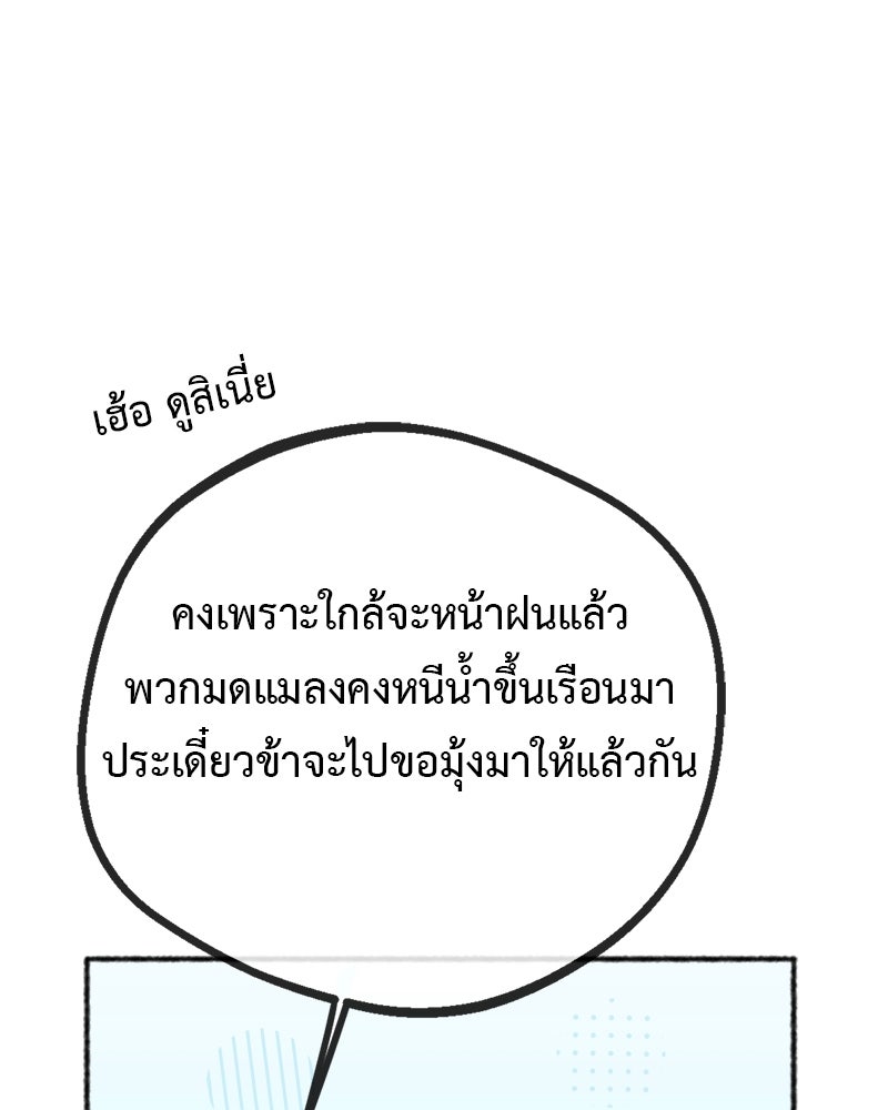 คุณผีได้โปรดไปที่ชอบที่ชอบ - หน้า 4