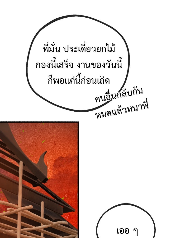 คุณผีได้โปรดไปที่ชอบที่ชอบ - หน้า 41