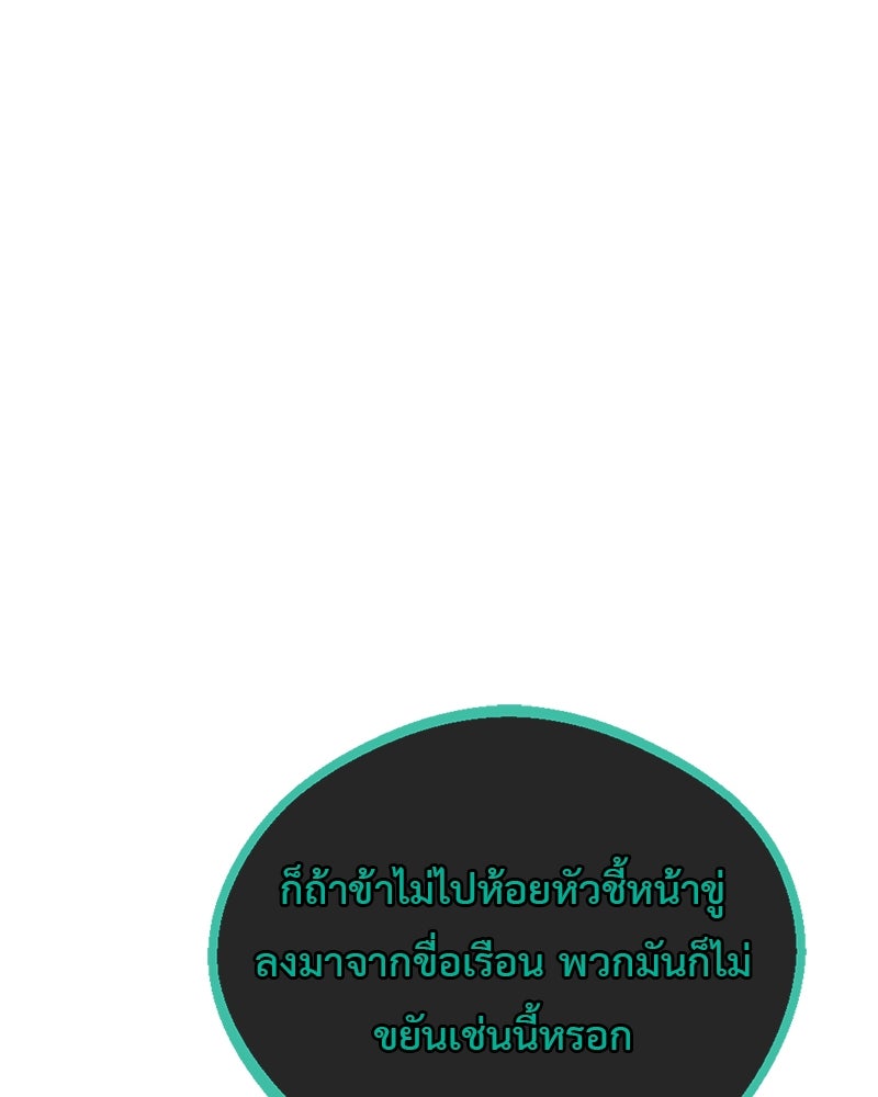คุณผีได้โปรดไปที่ชอบที่ชอบ - หน้า 46