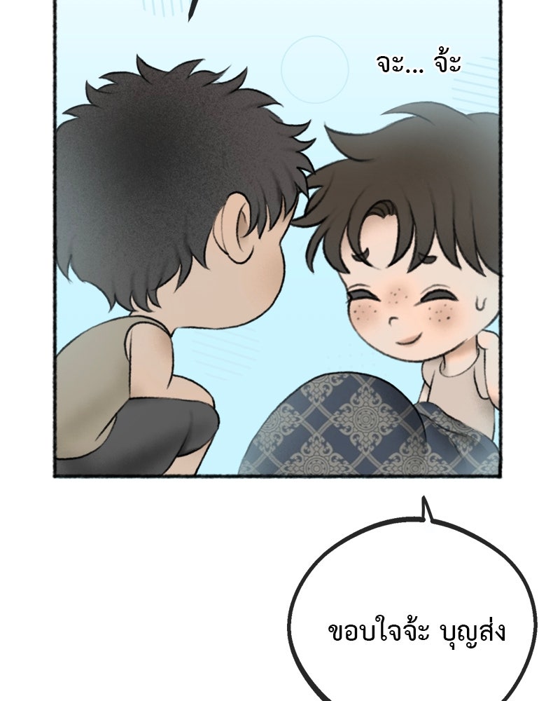 คุณผีได้โปรดไปที่ชอบที่ชอบ - หน้า 5