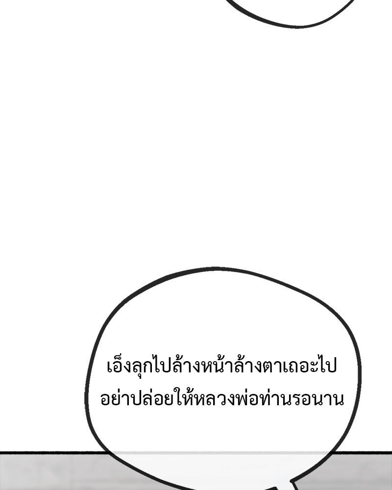 คุณผีได้โปรดไปที่ชอบที่ชอบ - หน้า 6