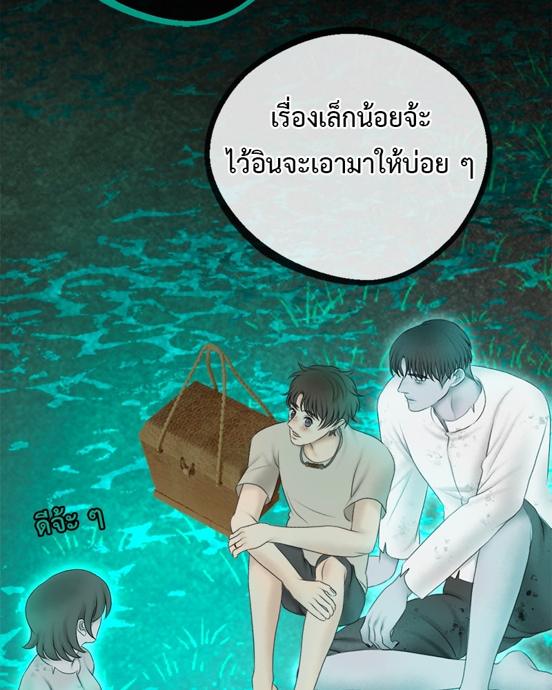 คุณผีได้โปรดไปที่ชอบที่ชอบ - หน้า 71