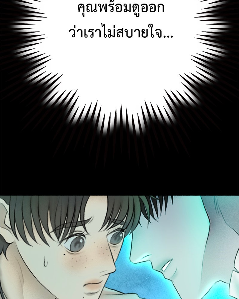 คุณผีได้โปรดไปที่ชอบที่ชอบ - หน้า 80