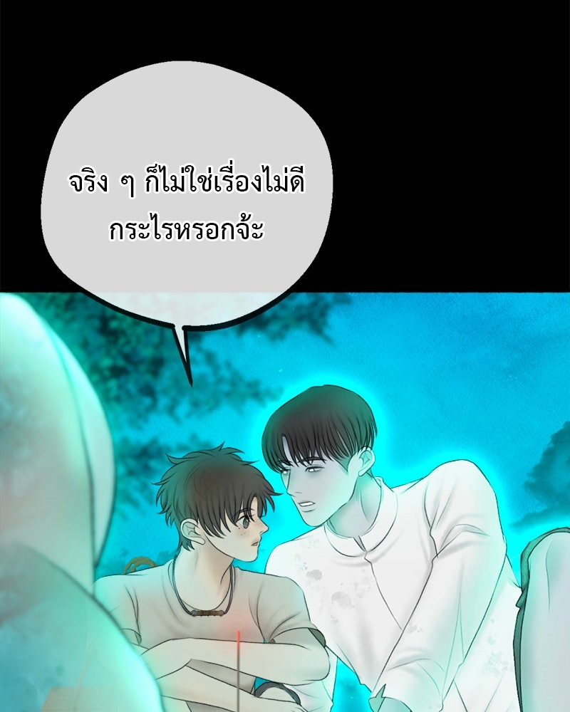 คุณผีได้โปรดไปที่ชอบที่ชอบ - หน้า 82