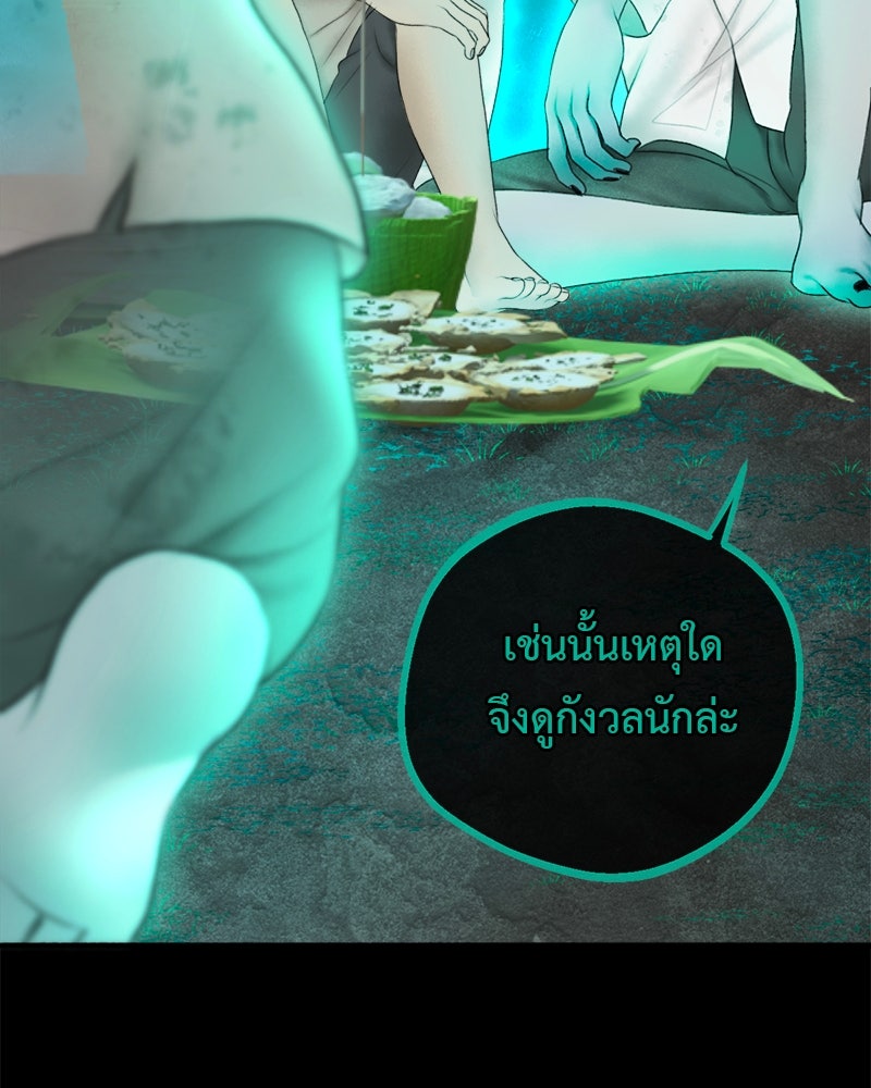 คุณผีได้โปรดไปที่ชอบที่ชอบ - หน้า 83