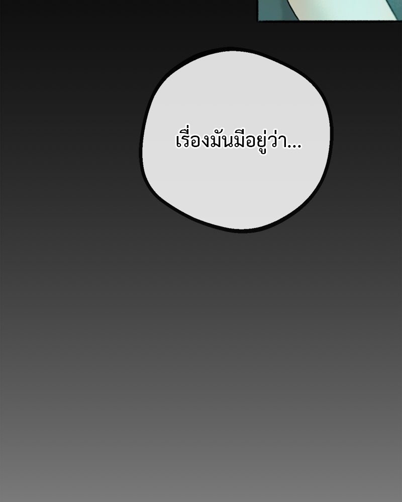 คุณผีได้โปรดไปที่ชอบที่ชอบ - หน้า 86