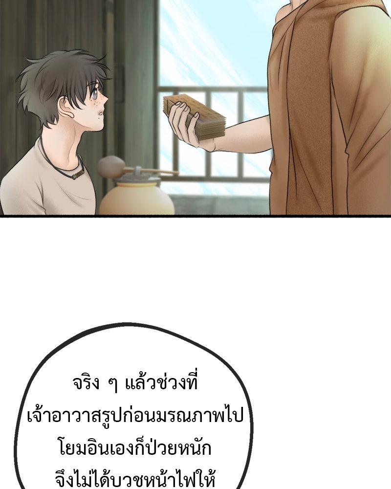 คุณผีได้โปรดไปที่ชอบที่ชอบ - หน้า 91