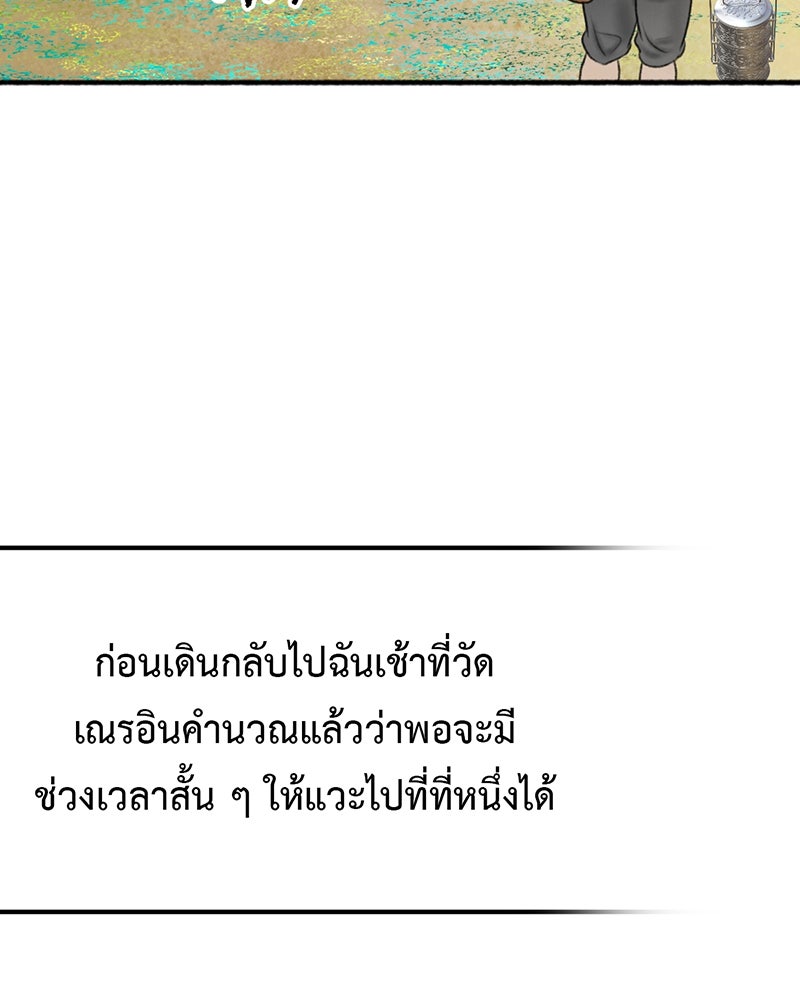 คุณผีได้โปรดไปที่ชอบที่ชอบ - หน้า 32