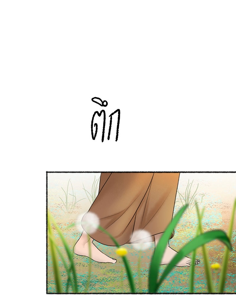 คุณผีได้โปรดไปที่ชอบที่ชอบ - หน้า 33