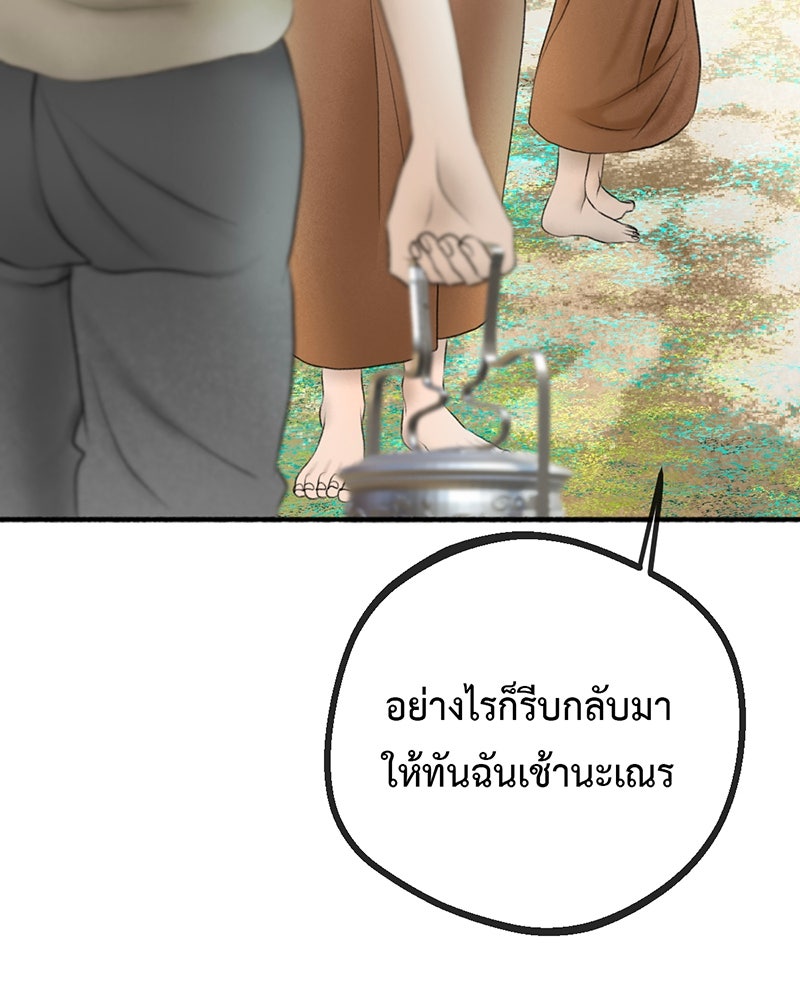 คุณผีได้โปรดไปที่ชอบที่ชอบ - หน้า 41