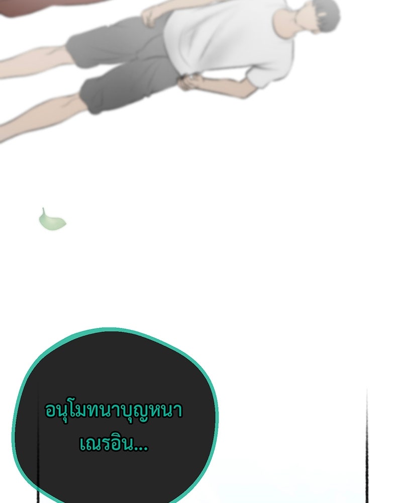 คุณผีได้โปรดไปที่ชอบที่ชอบ - หน้า 5