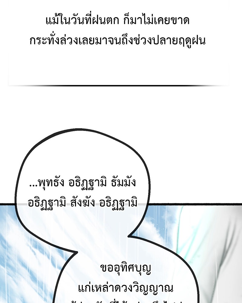 คุณผีได้โปรดไปที่ชอบที่ชอบ - หน้า 71