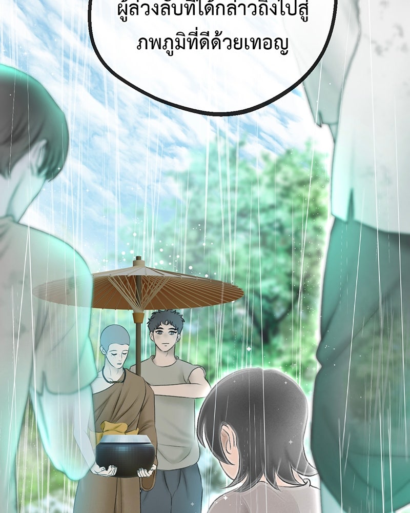 คุณผีได้โปรดไปที่ชอบที่ชอบ - หน้า 72