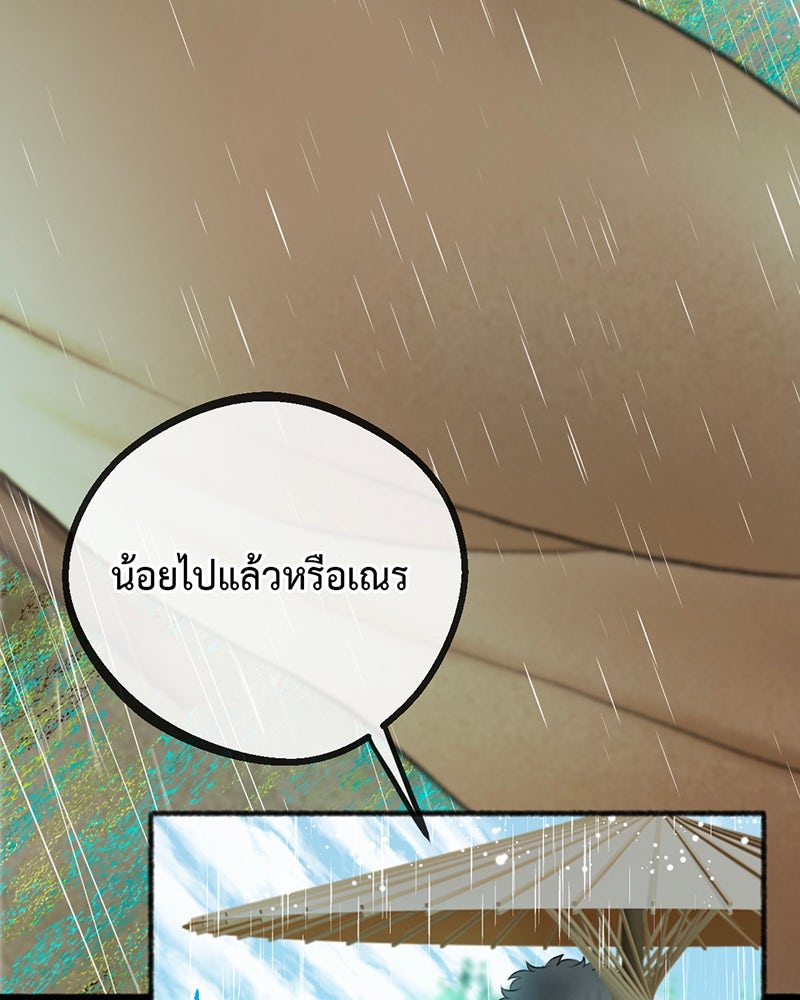 คุณผีได้โปรดไปที่ชอบที่ชอบ - หน้า 80
