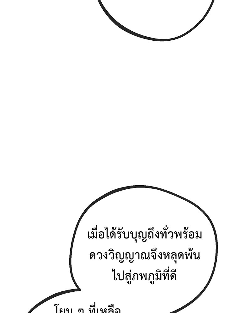 คุณผีได้โปรดไปที่ชอบที่ชอบ - หน้า 82