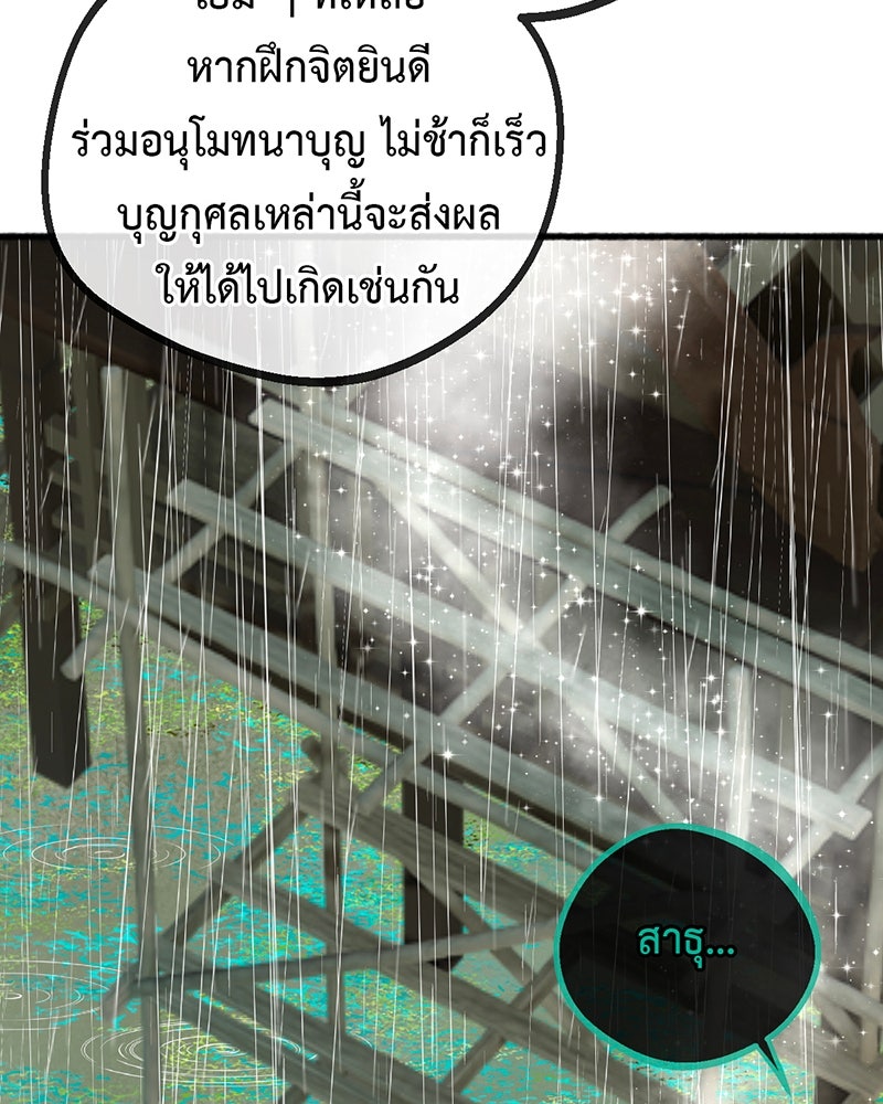 คุณผีได้โปรดไปที่ชอบที่ชอบ - หน้า 83