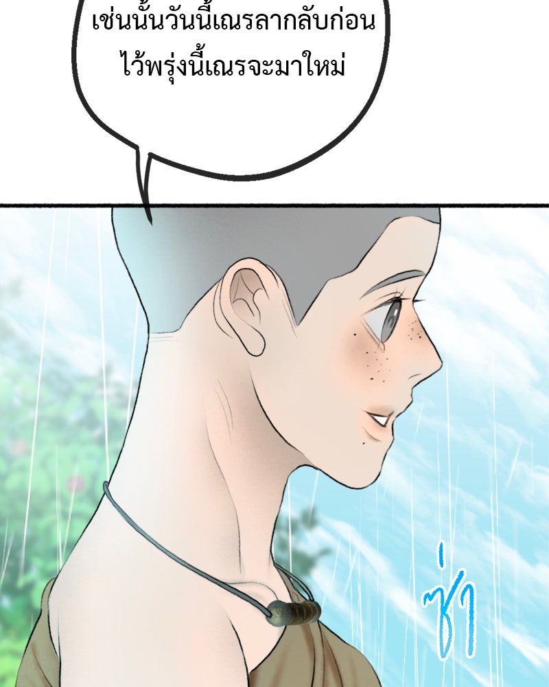 คุณผีได้โปรดไปที่ชอบที่ชอบ - หน้า 86