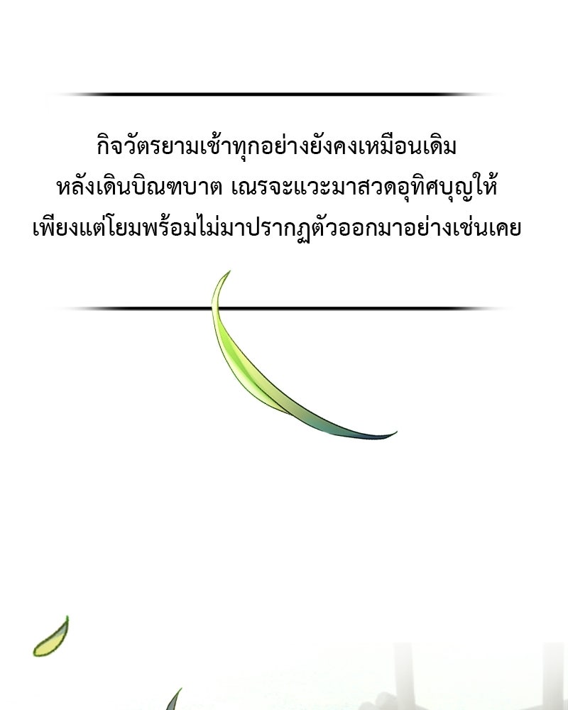 คุณผีได้โปรดไปที่ชอบที่ชอบ - หน้า 100