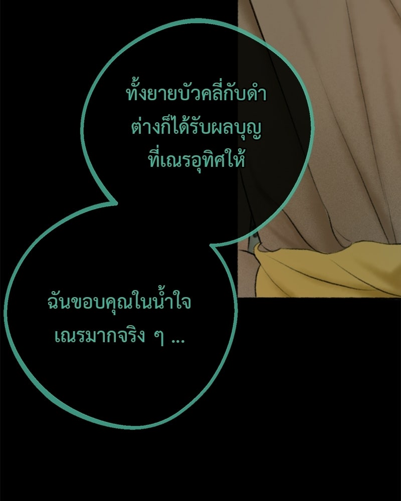 คุณผีได้โปรดไปที่ชอบที่ชอบ - หน้า 11