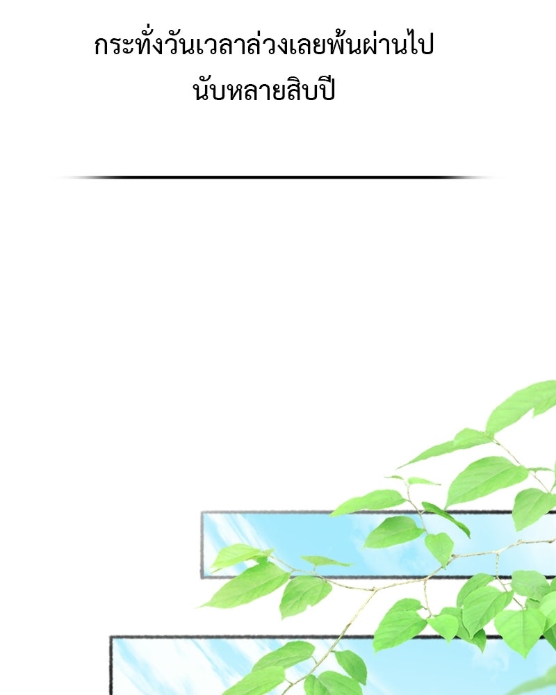 คุณผีได้โปรดไปที่ชอบที่ชอบ - หน้า 113