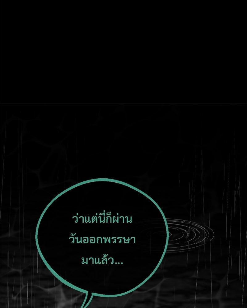 คุณผีได้โปรดไปที่ชอบที่ชอบ - หน้า 12