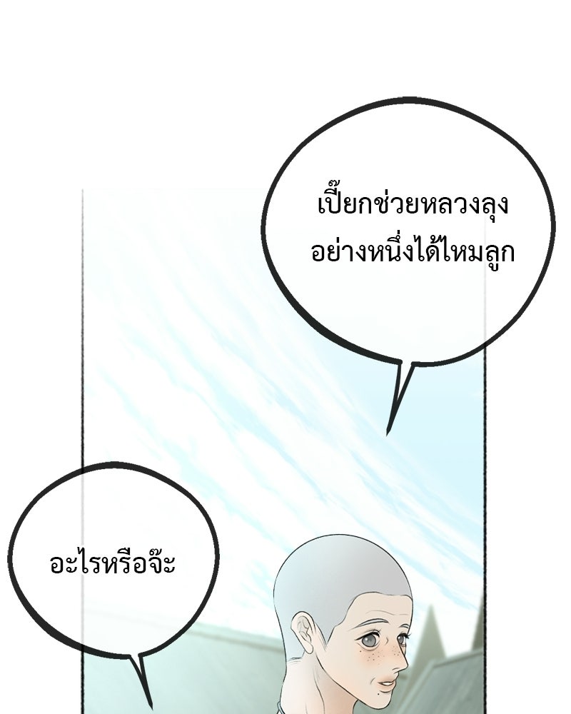 คุณผีได้โปรดไปที่ชอบที่ชอบ - หน้า 120