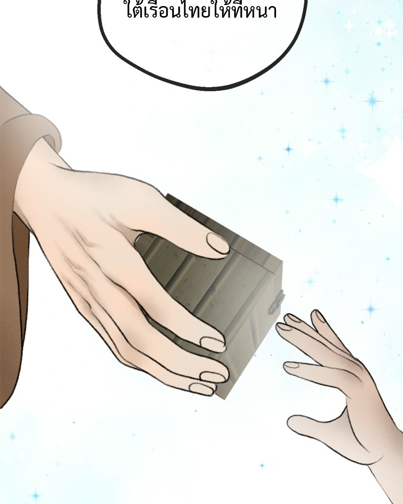 คุณผีได้โปรดไปที่ชอบที่ชอบ - หน้า 123