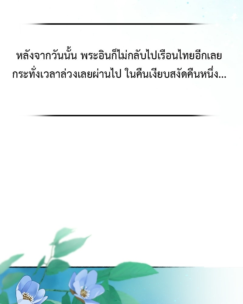 คุณผีได้โปรดไปที่ชอบที่ชอบ - หน้า 125