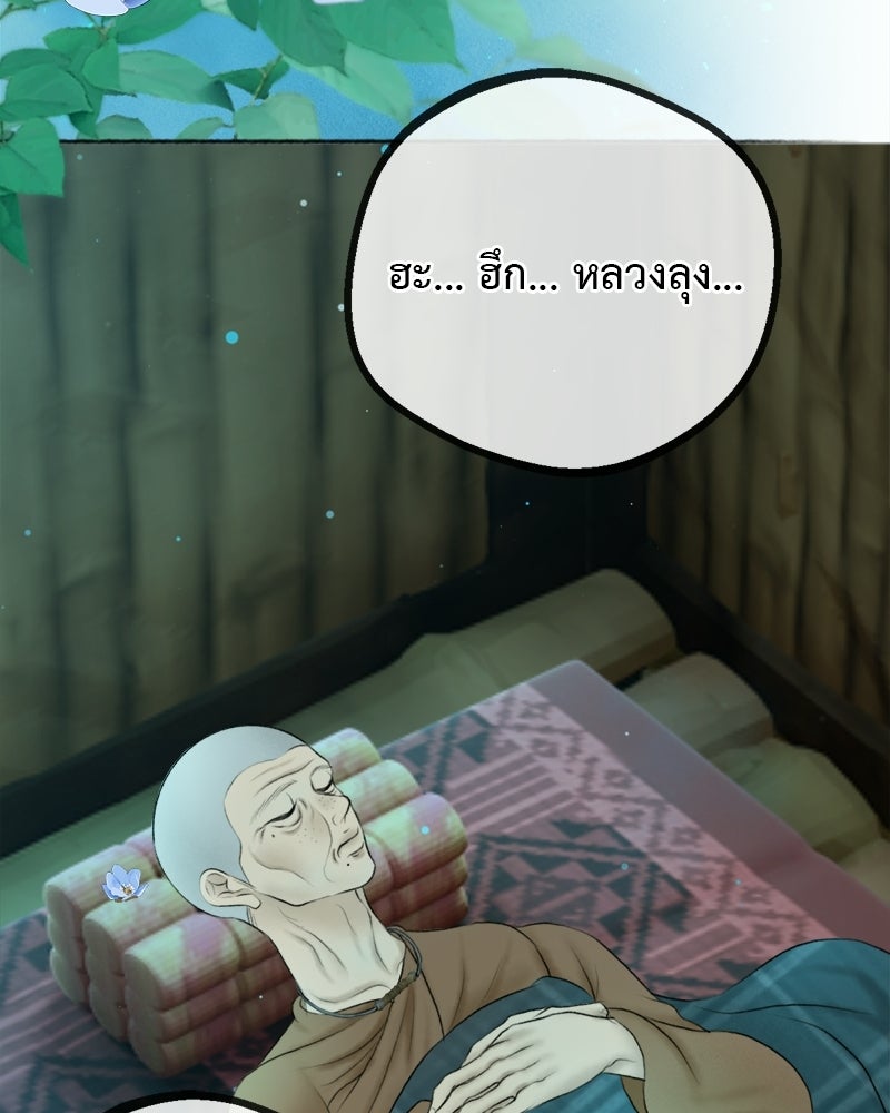 คุณผีได้โปรดไปที่ชอบที่ชอบ - หน้า 126