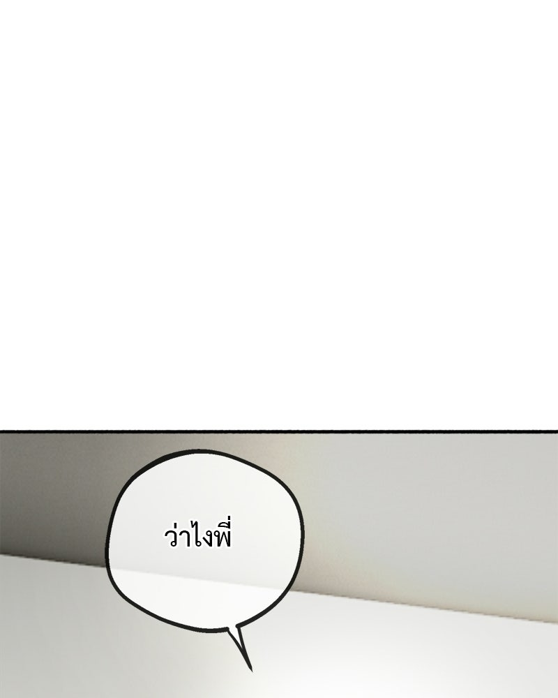 คุณผีได้โปรดไปที่ชอบที่ชอบ - หน้า 139
