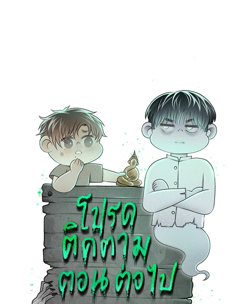 คุณผีได้โปรดไปที่ชอบที่ชอบ - หน้า 143