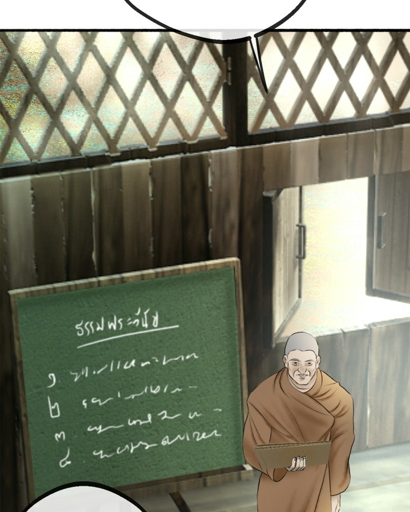 คุณผีได้โปรดไปที่ชอบที่ชอบ - หน้า 20