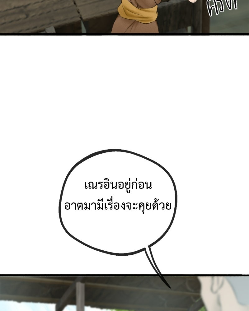 คุณผีได้โปรดไปที่ชอบที่ชอบ - หน้า 22