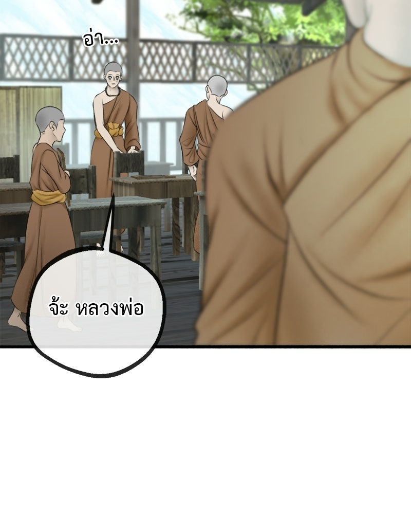 คุณผีได้โปรดไปที่ชอบที่ชอบ - หน้า 23