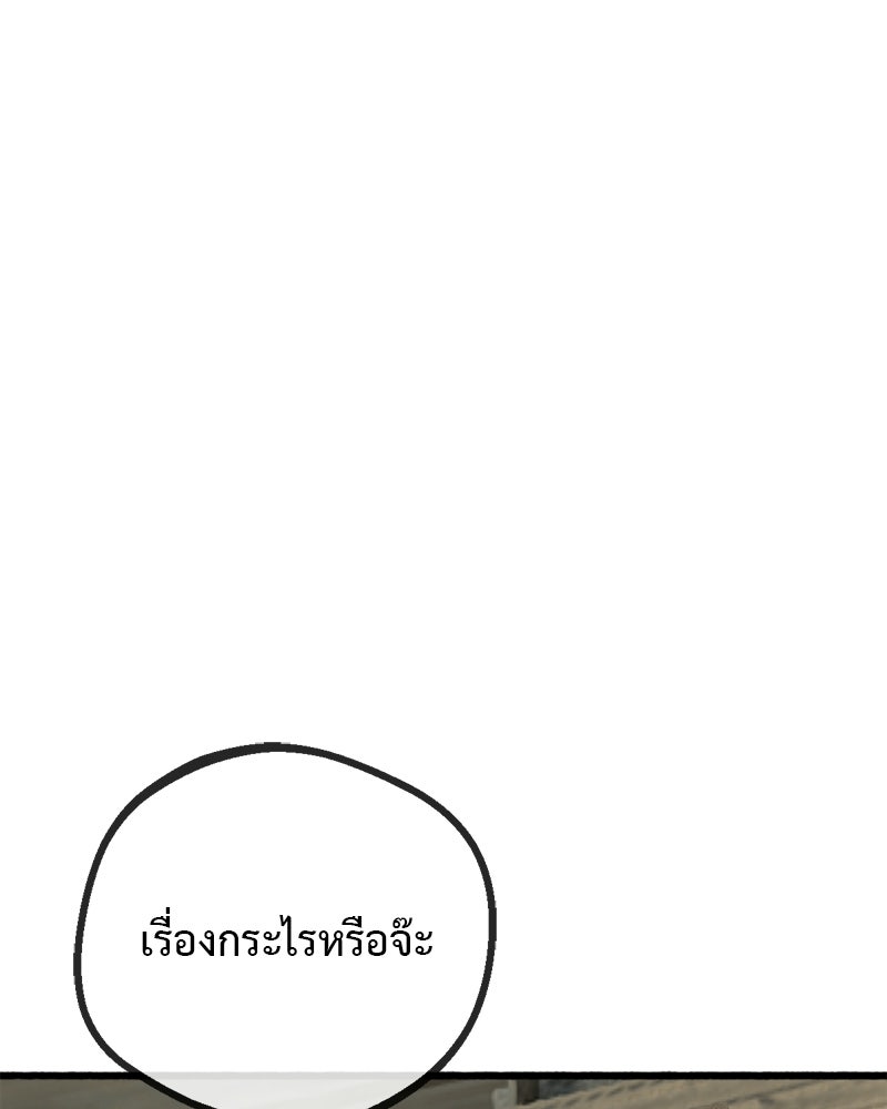 คุณผีได้โปรดไปที่ชอบที่ชอบ - หน้า 24