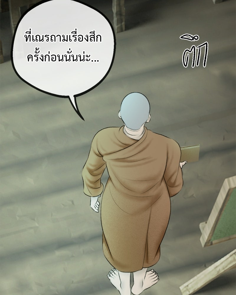คุณผีได้โปรดไปที่ชอบที่ชอบ - หน้า 26