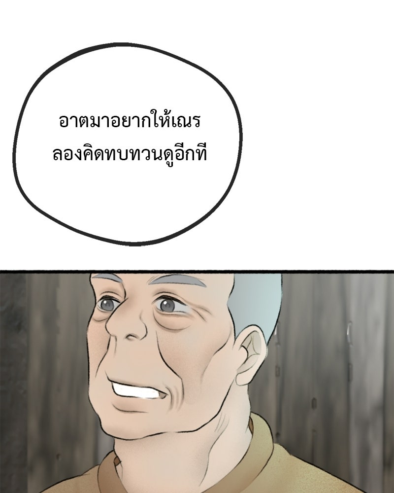 คุณผีได้โปรดไปที่ชอบที่ชอบ - หน้า 28