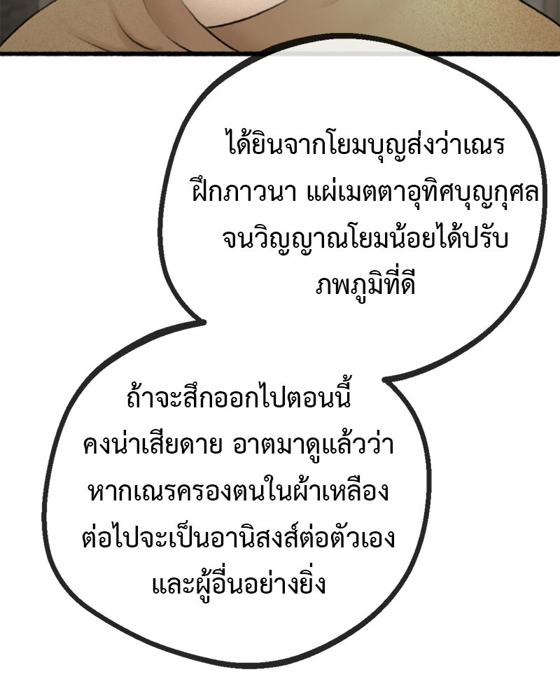 คุณผีได้โปรดไปที่ชอบที่ชอบ - หน้า 29