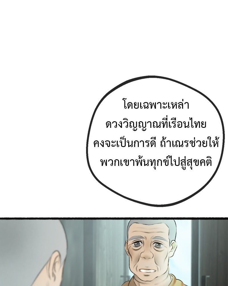 คุณผีได้โปรดไปที่ชอบที่ชอบ - หน้า 30