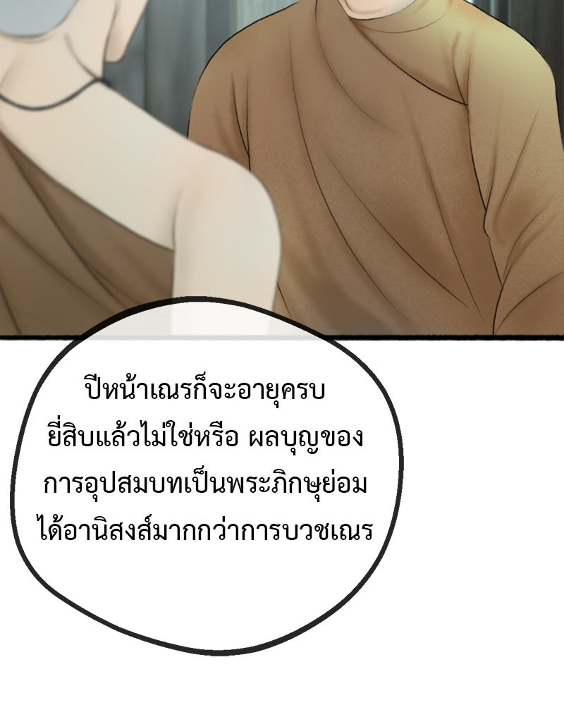 คุณผีได้โปรดไปที่ชอบที่ชอบ - หน้า 31