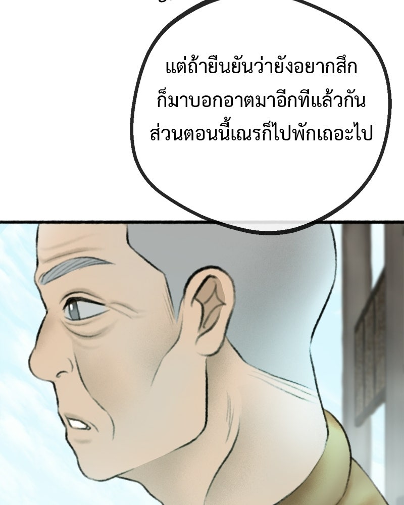 คุณผีได้โปรดไปที่ชอบที่ชอบ - หน้า 35