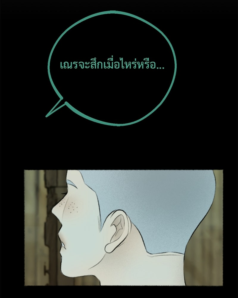 คุณผีได้โปรดไปที่ชอบที่ชอบ - หน้า 38
