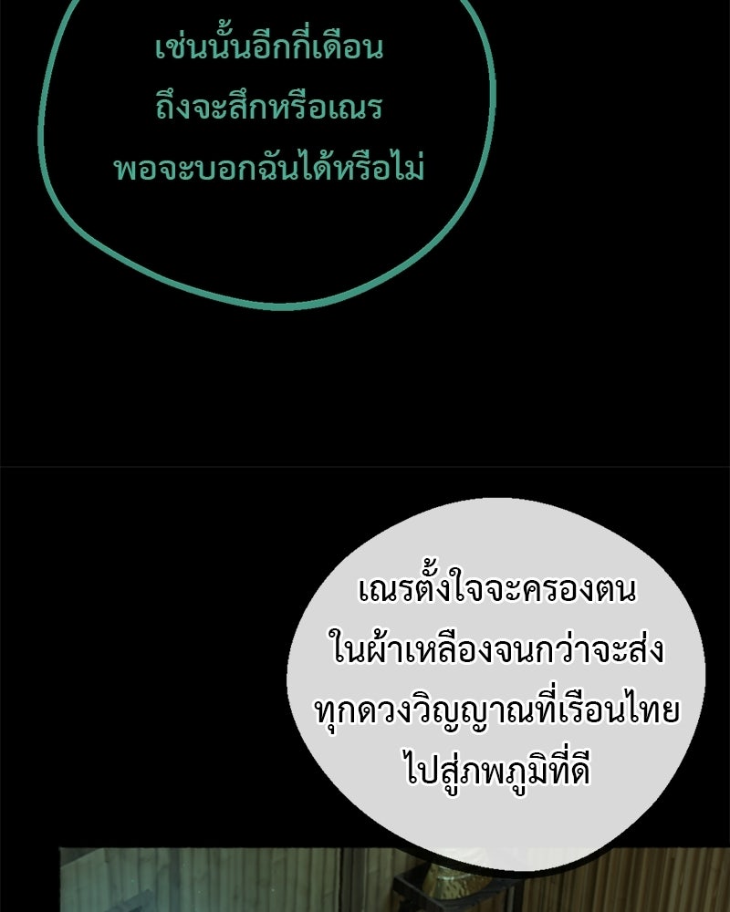 คุณผีได้โปรดไปที่ชอบที่ชอบ - หน้า 43